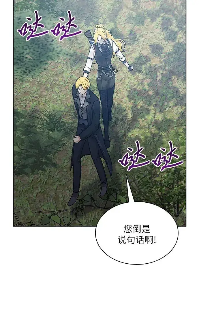 漫画《因为厌世才结婚》第19话第24张图