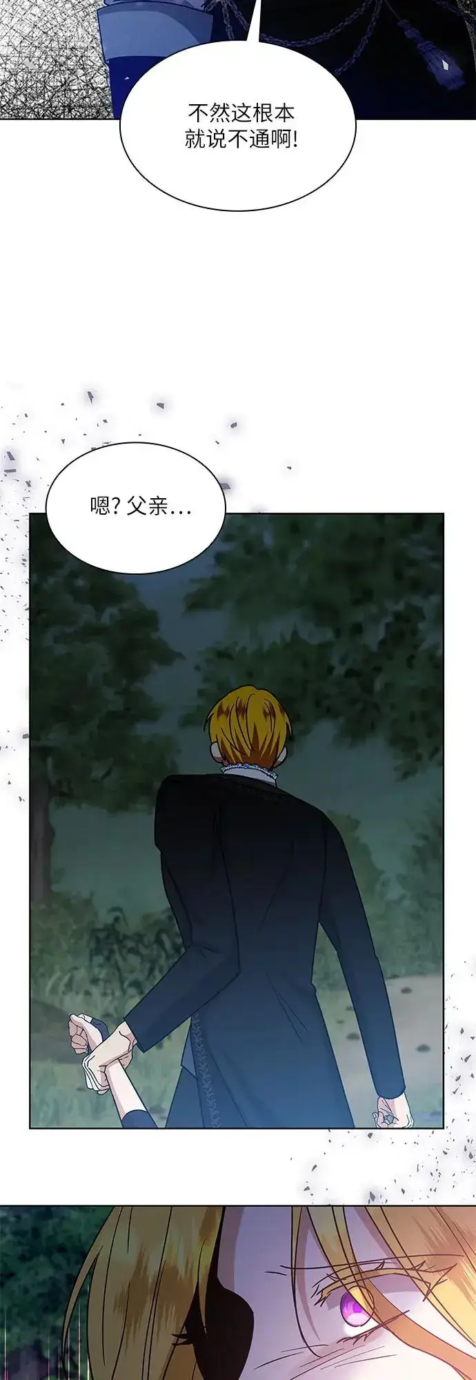 漫画《因为厌世才结婚》第19话第26张图