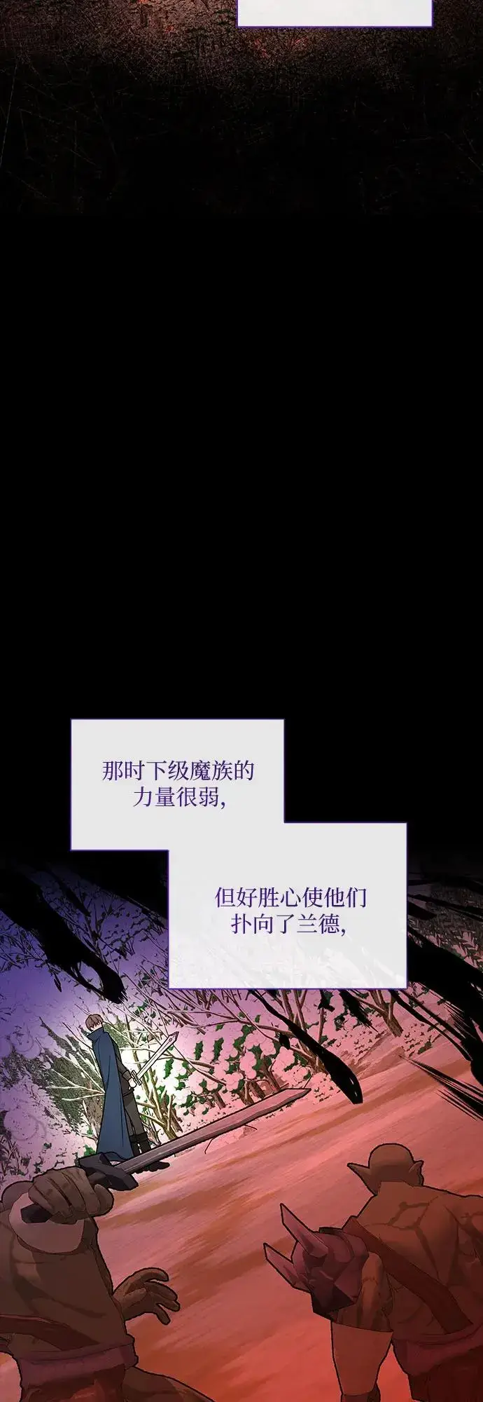 漫画《因为厌世才结婚》第19话第3张图