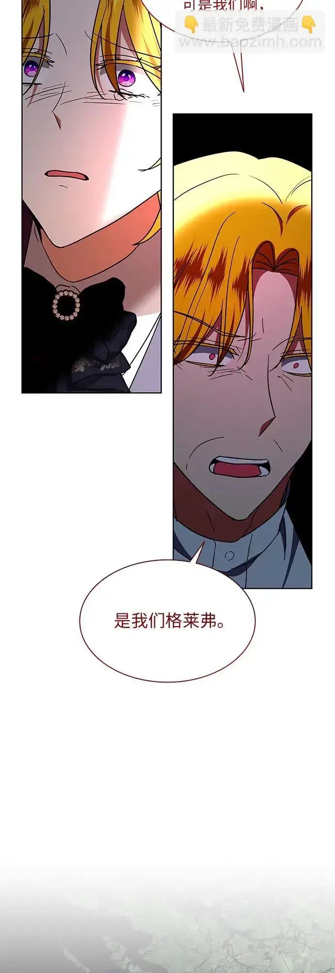 漫画《因为厌世才结婚》第19话第32张图