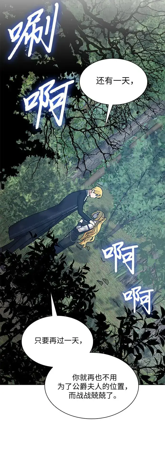 漫画《因为厌世才结婚》第19话第33张图