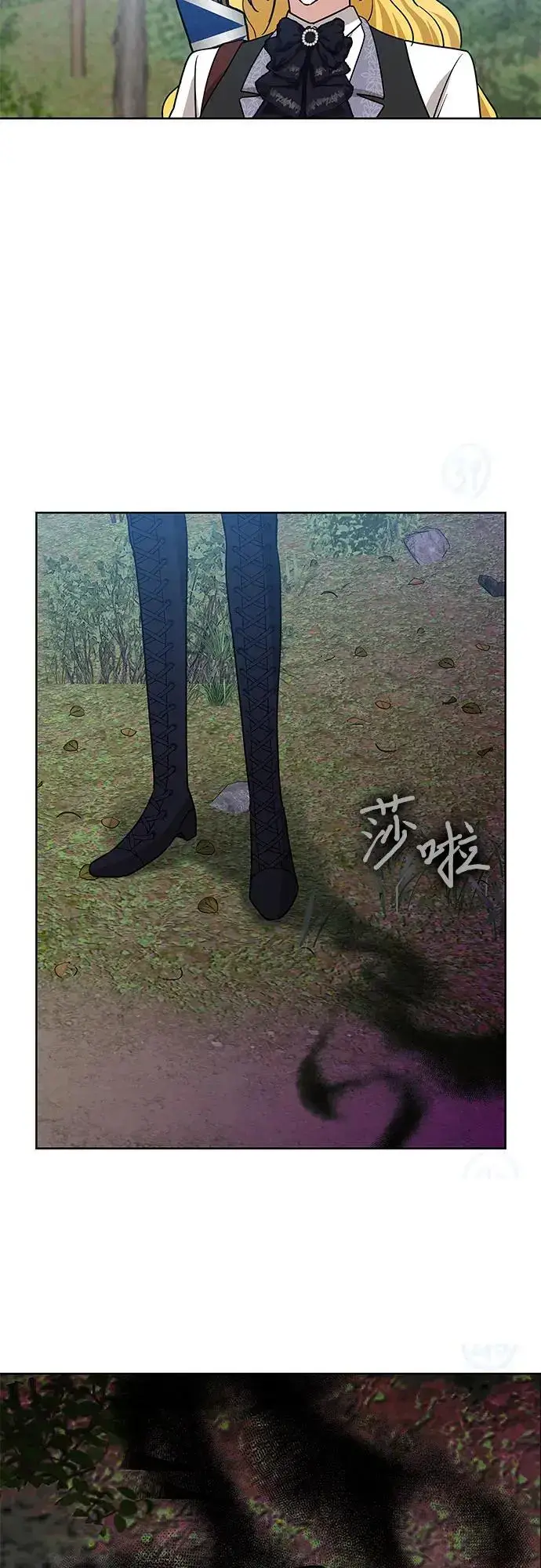 漫画《因为厌世才结婚》第19话第39张图