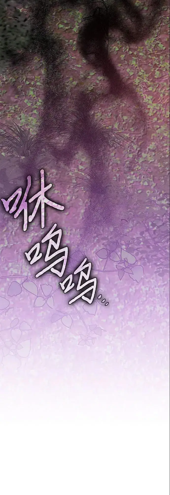 漫画《因为厌世才结婚》第19话第40张图