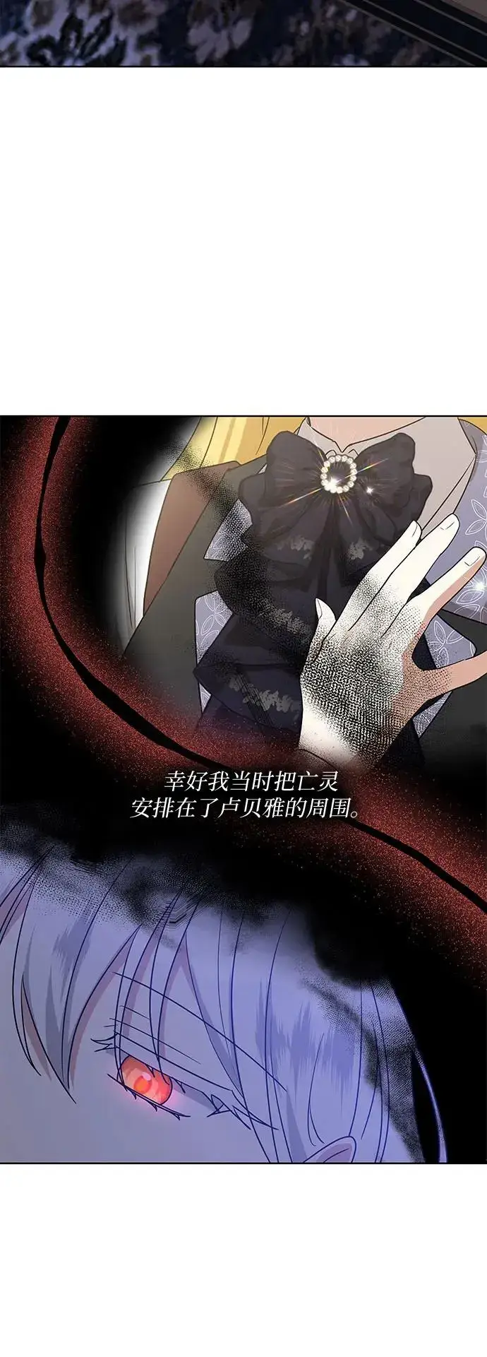漫画《因为厌世才结婚》第19话第49张图