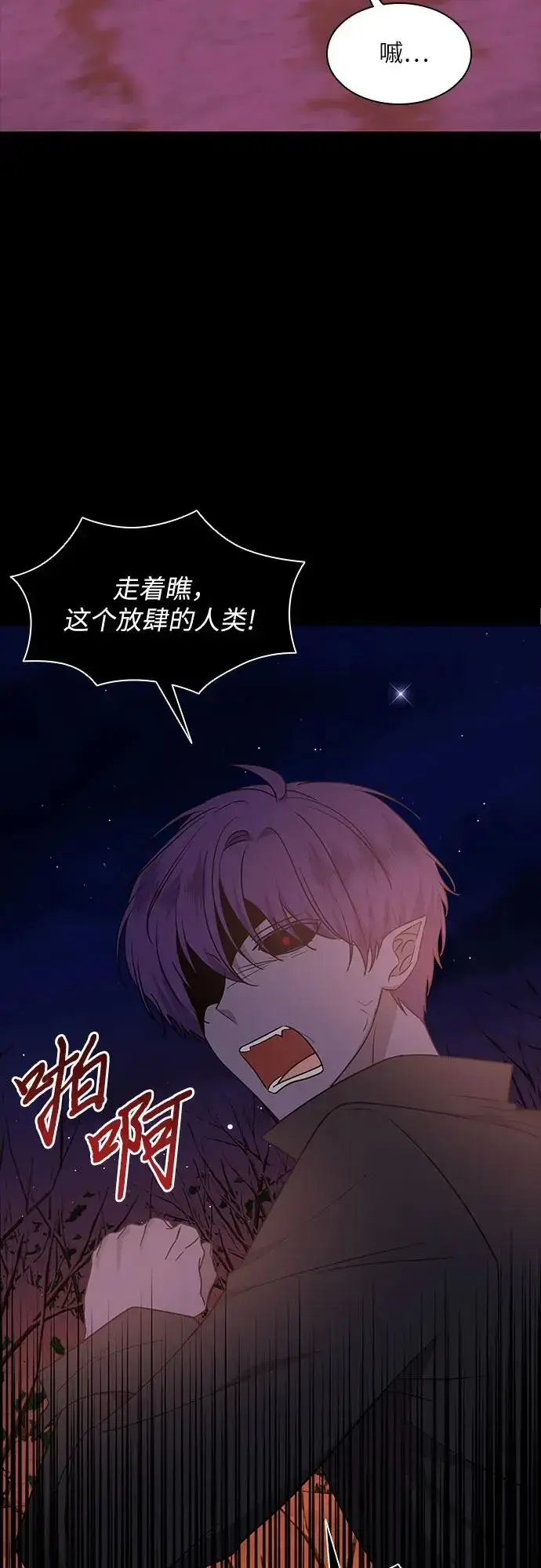 漫画《因为厌世才结婚》第19话第5张图