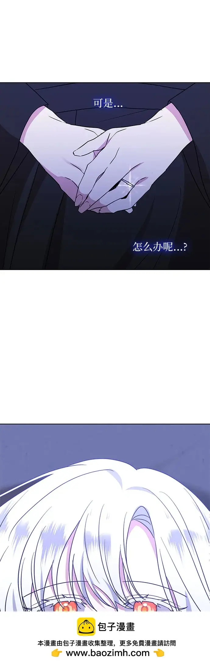漫画《因为厌世才结婚》第19话第50张图