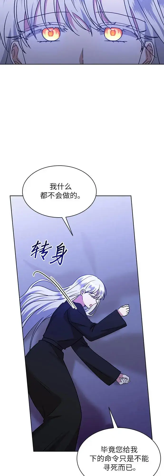 漫画《因为厌世才结婚》第19话第53张图