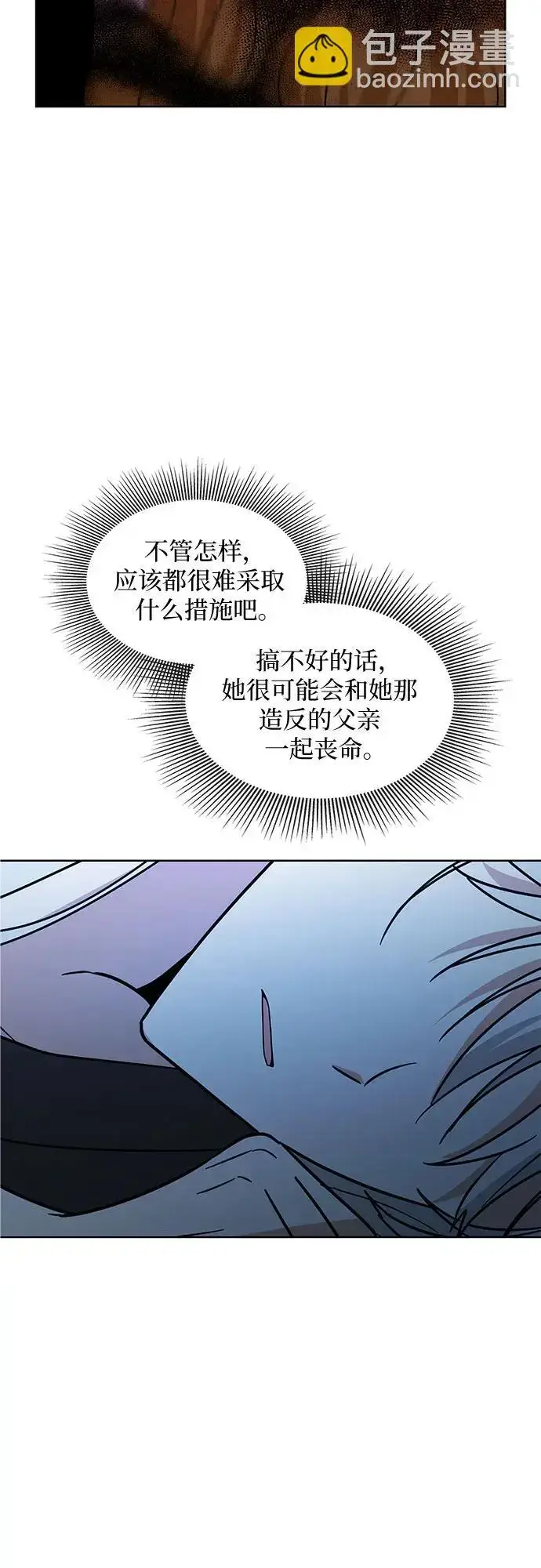 漫画《因为厌世才结婚》第19话第56张图
