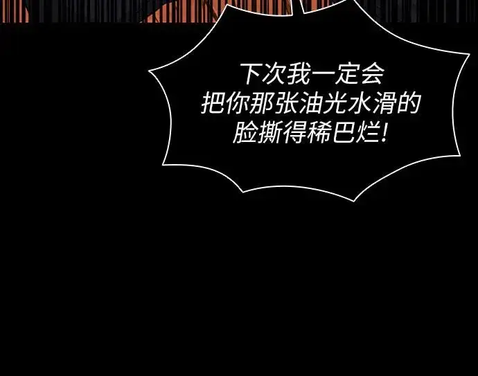 漫画《因为厌世才结婚》第19话第6张图