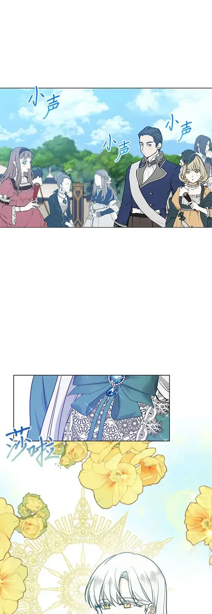 漫画《因为厌世才结婚》第19话第60张图