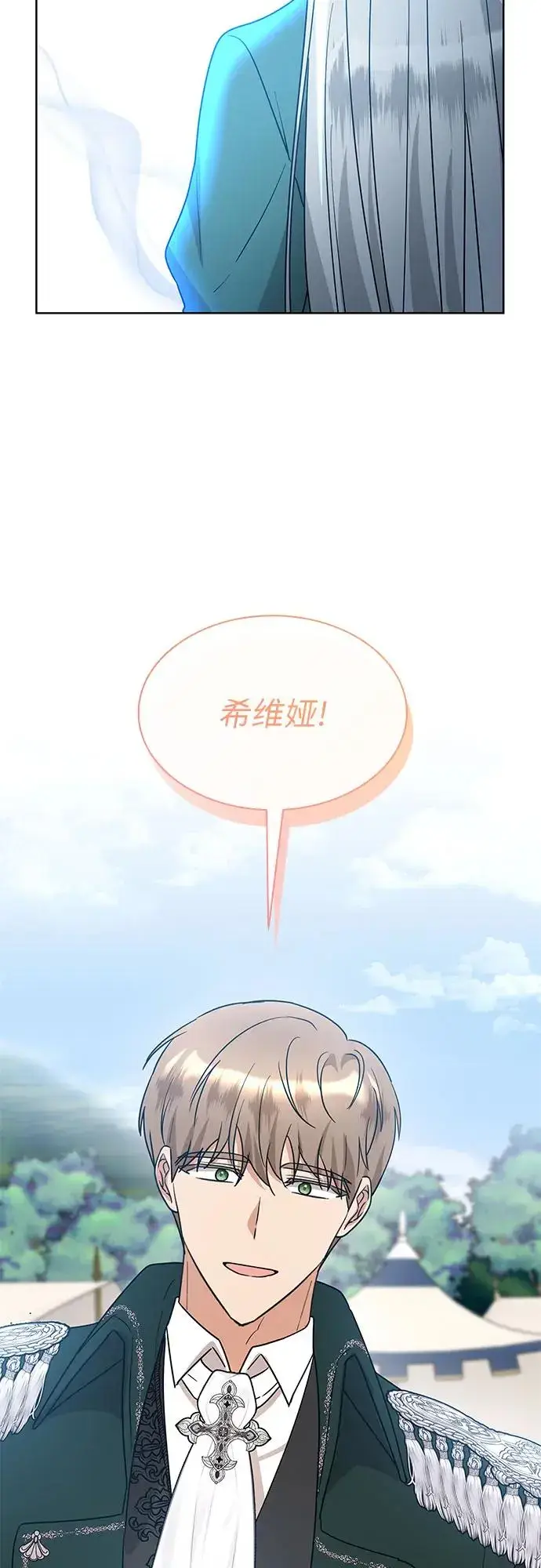 漫画《因为厌世才结婚》第19话第62张图