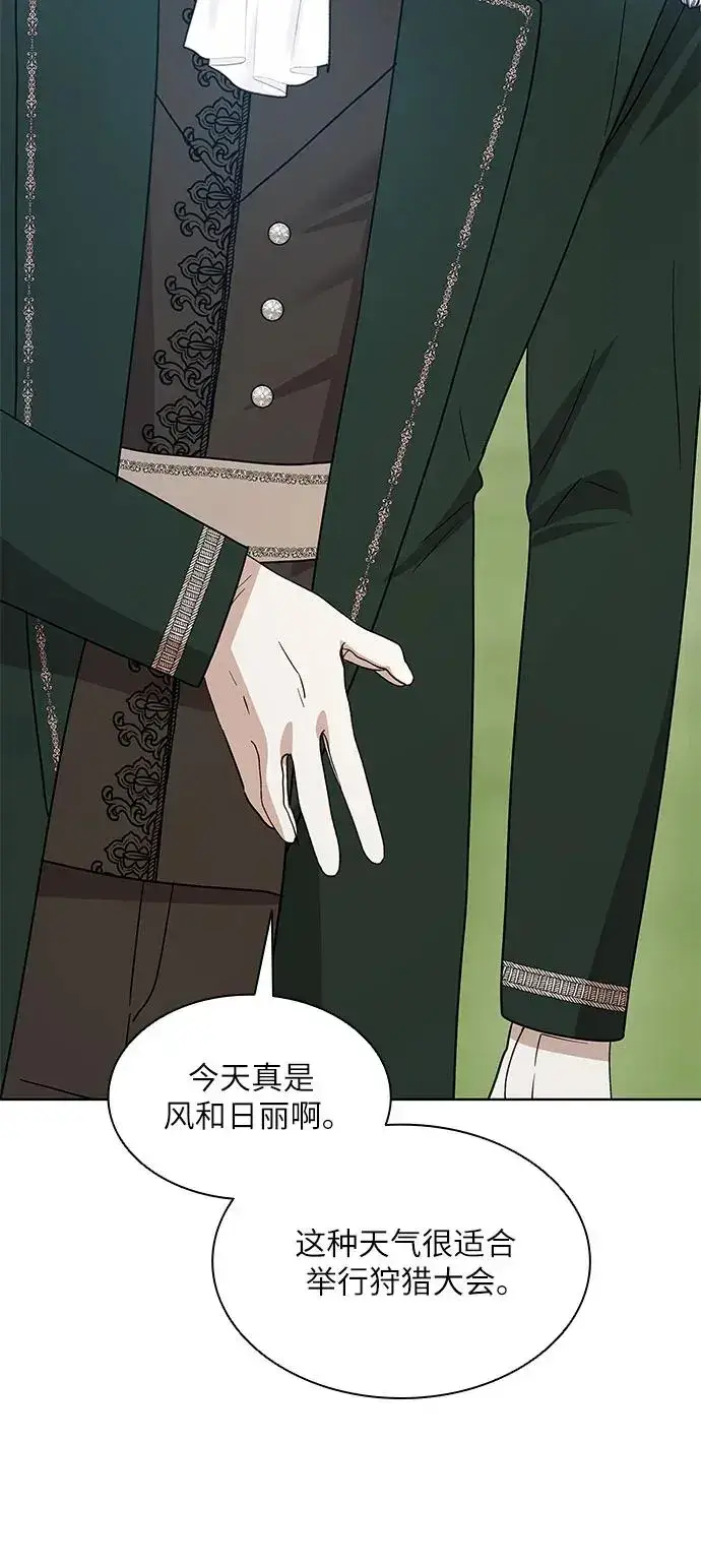 漫画《因为厌世才结婚》第19话第63张图