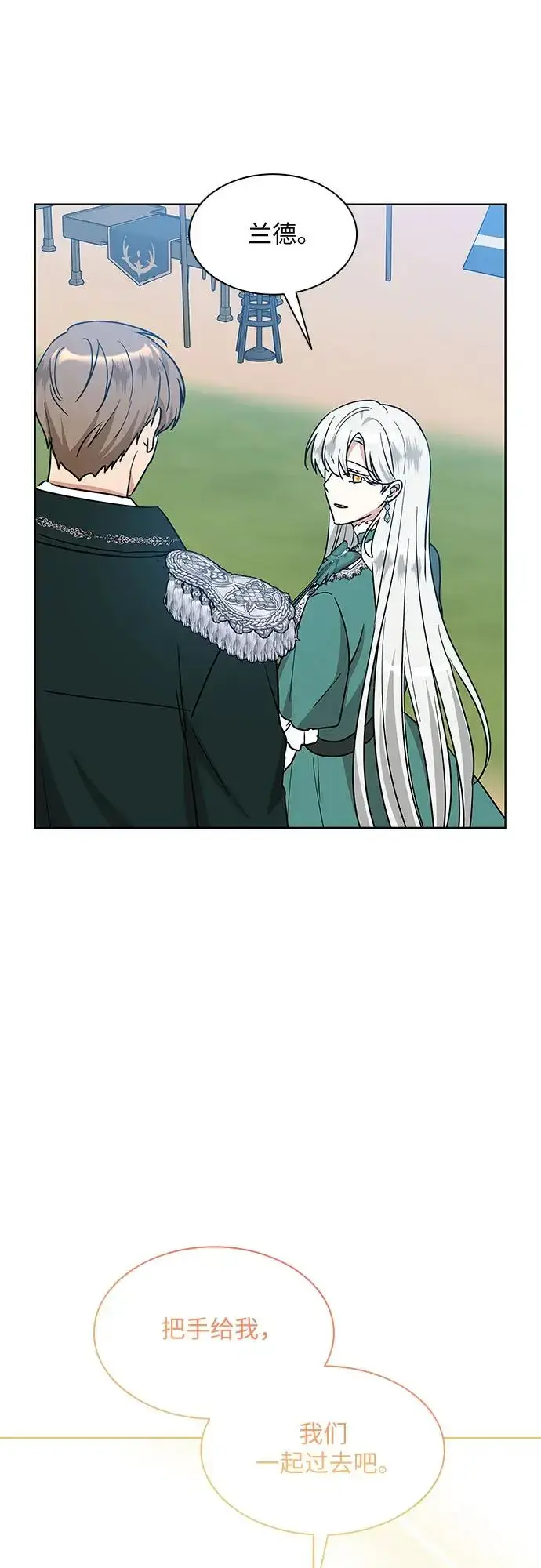 漫画《因为厌世才结婚》第19话第64张图