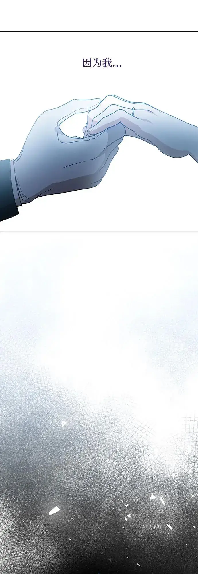漫画《因为厌世才结婚》第19话第69张图