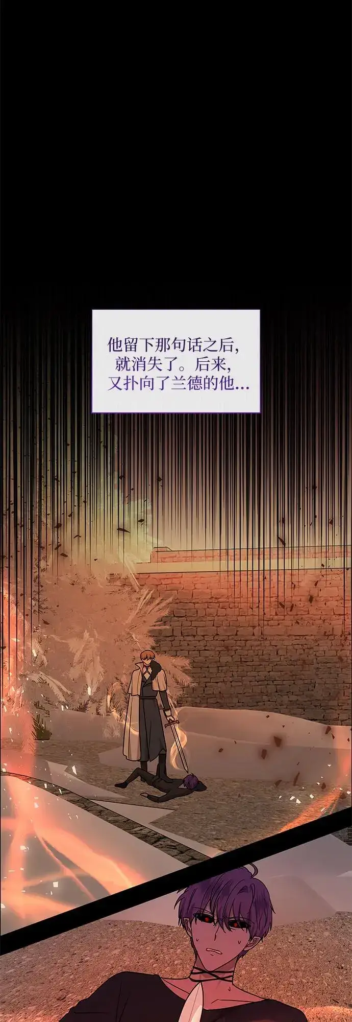 漫画《因为厌世才结婚》第19话第7张图