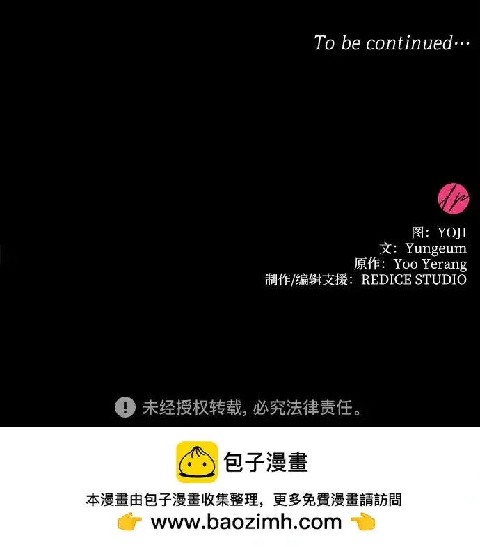 漫画《因为厌世才结婚》第19话第71张图