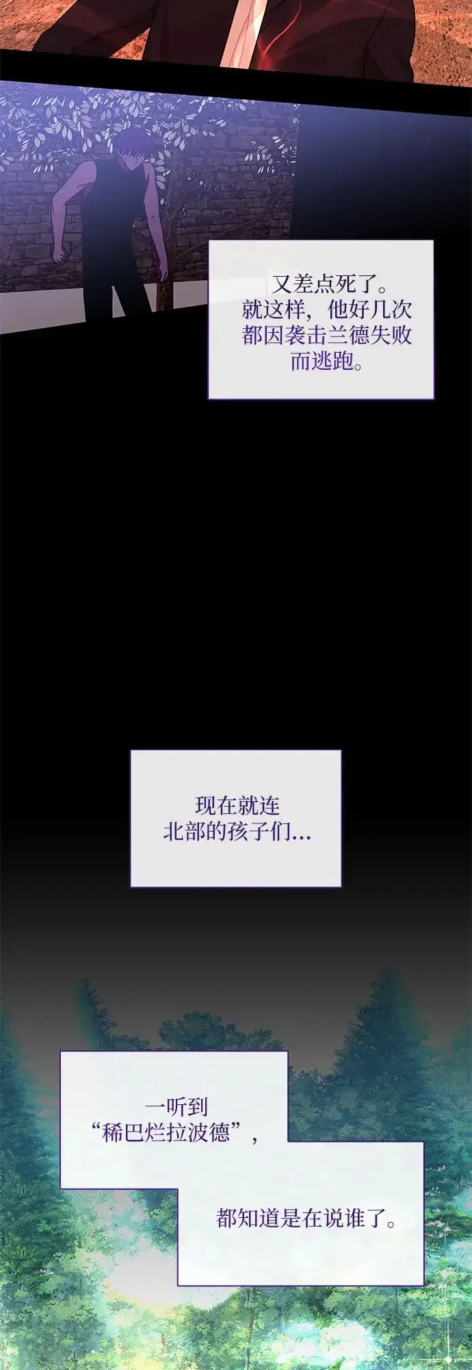 漫画《因为厌世才结婚》第19话第8张图