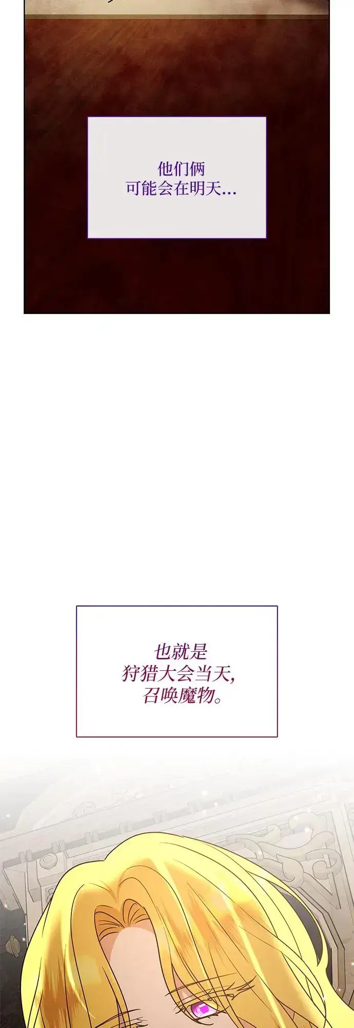 漫画《因为厌世才结婚》第21话第21张图