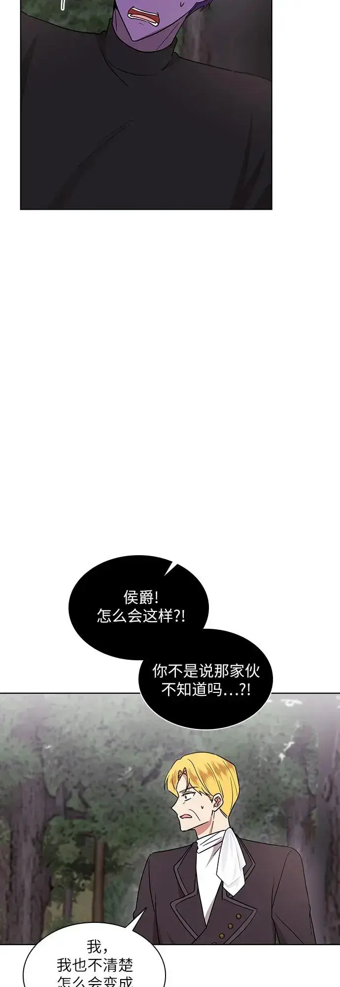 漫画《因为厌世才结婚》第21话第55张图