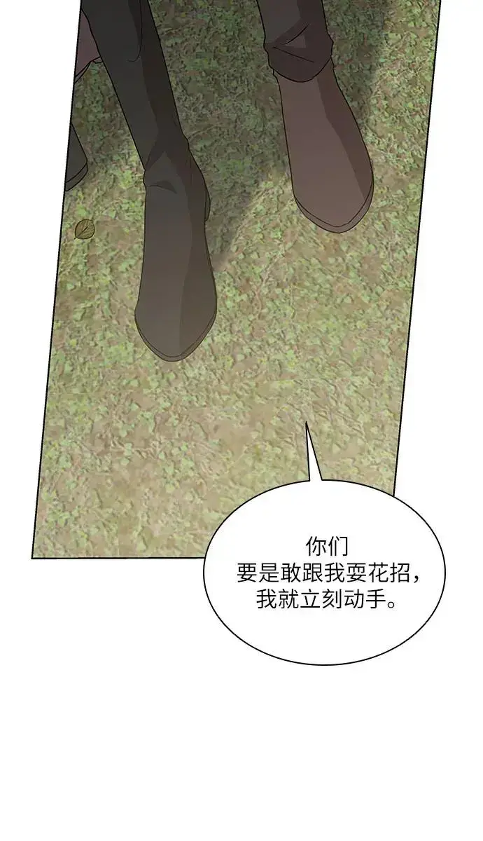 漫画《因为厌世才结婚》第22话第43张图