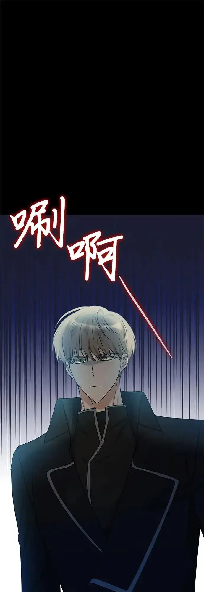 漫画《因为厌世才结婚》第22话第6张图