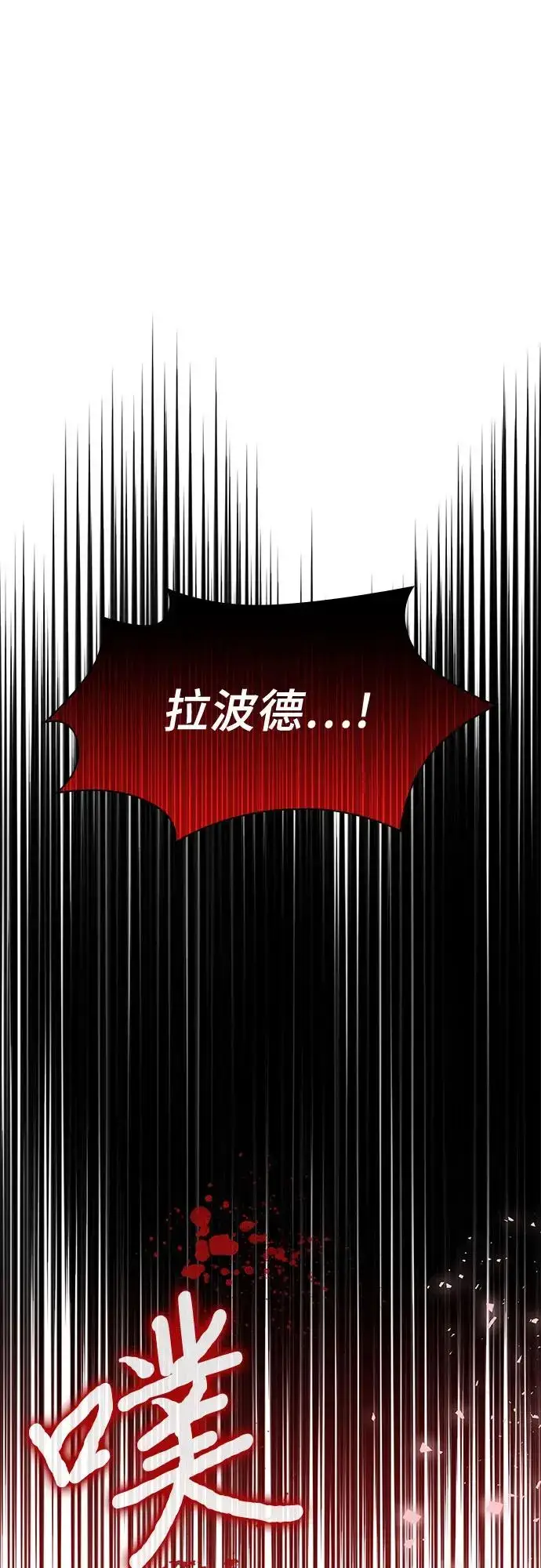 漫画《因为厌世才结婚》第22话第63张图