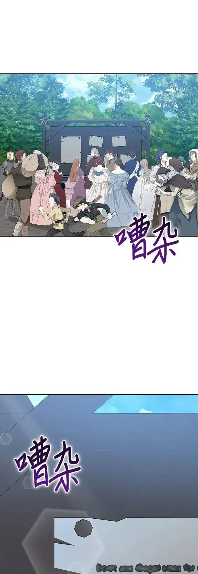 漫画《因为厌世才结婚》第23话第3张图