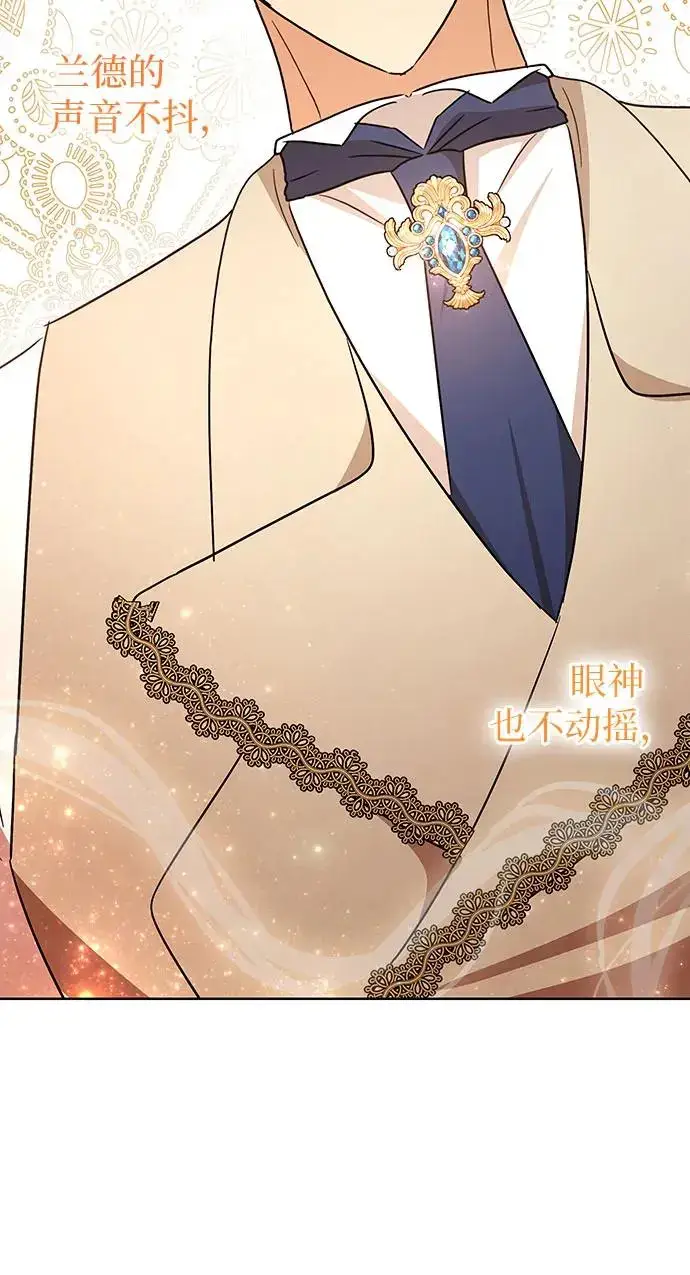 漫画《因为厌世才结婚》第23话第47张图