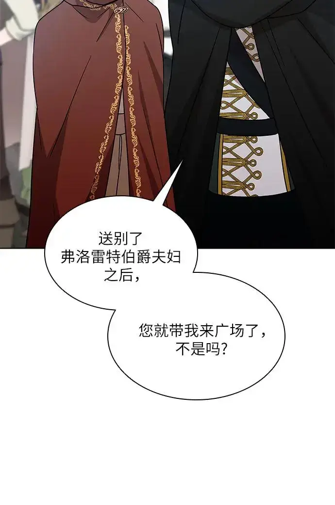 漫画《因为厌世才结婚》第25话第44张图