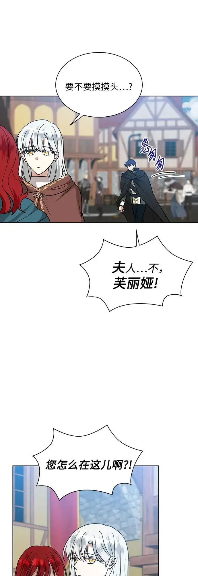 漫画《因为厌世才结婚》第26话第28张图