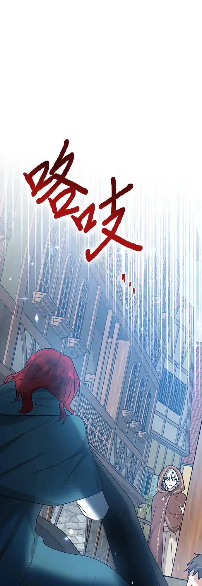 漫画《因为厌世才结婚》第26话第3张图