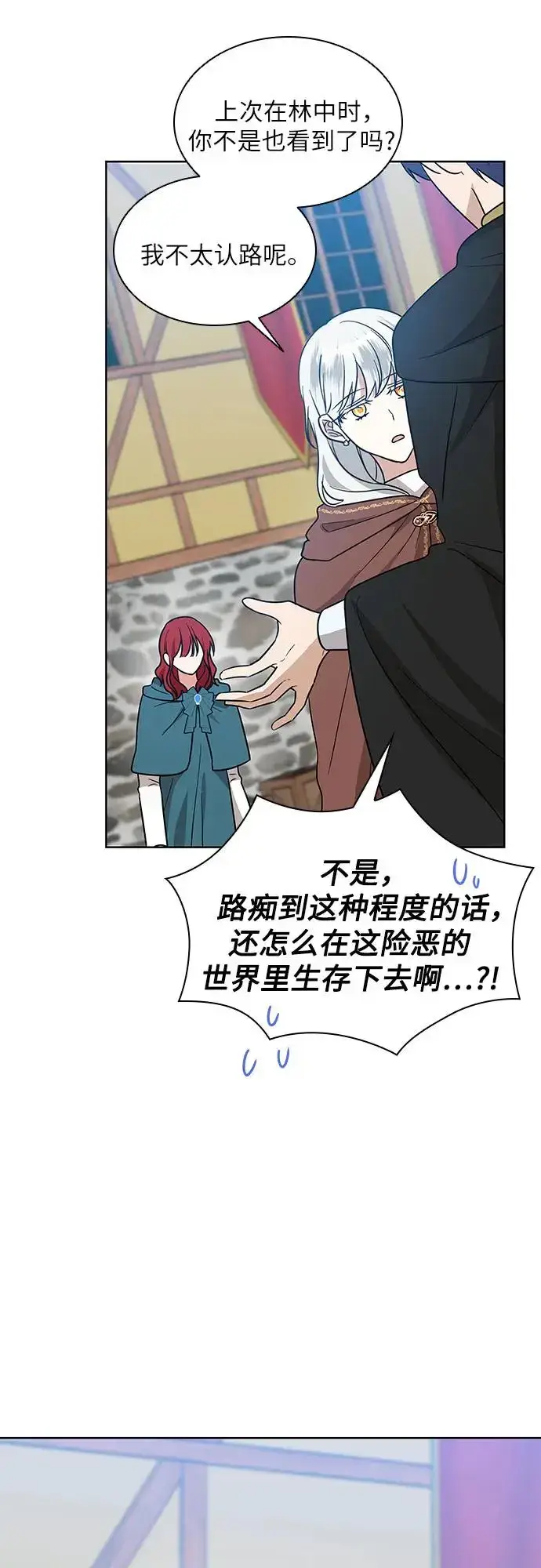 漫画《因为厌世才结婚》第26话第30张图