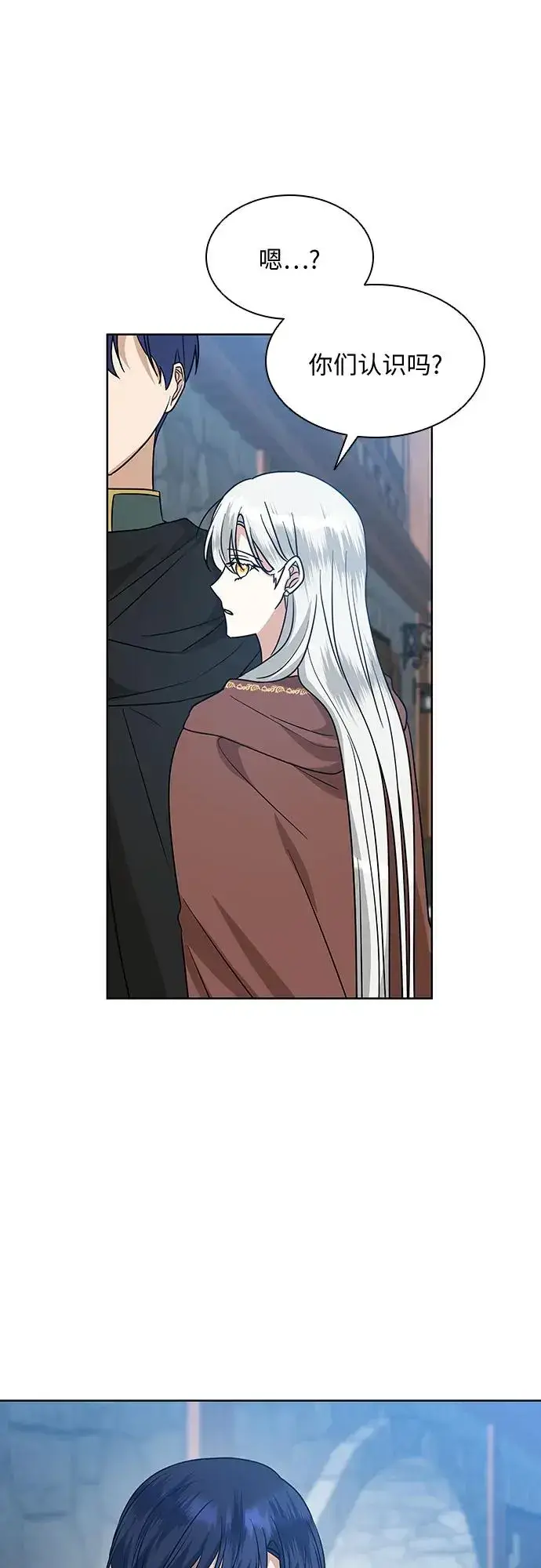 漫画《因为厌世才结婚》第26话第32张图