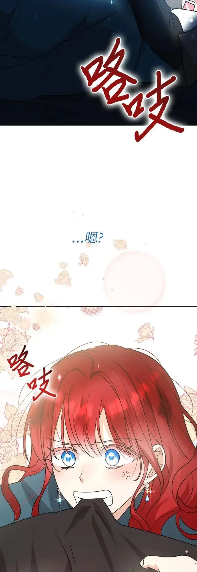 漫画《因为厌世才结婚》第26话第4张图