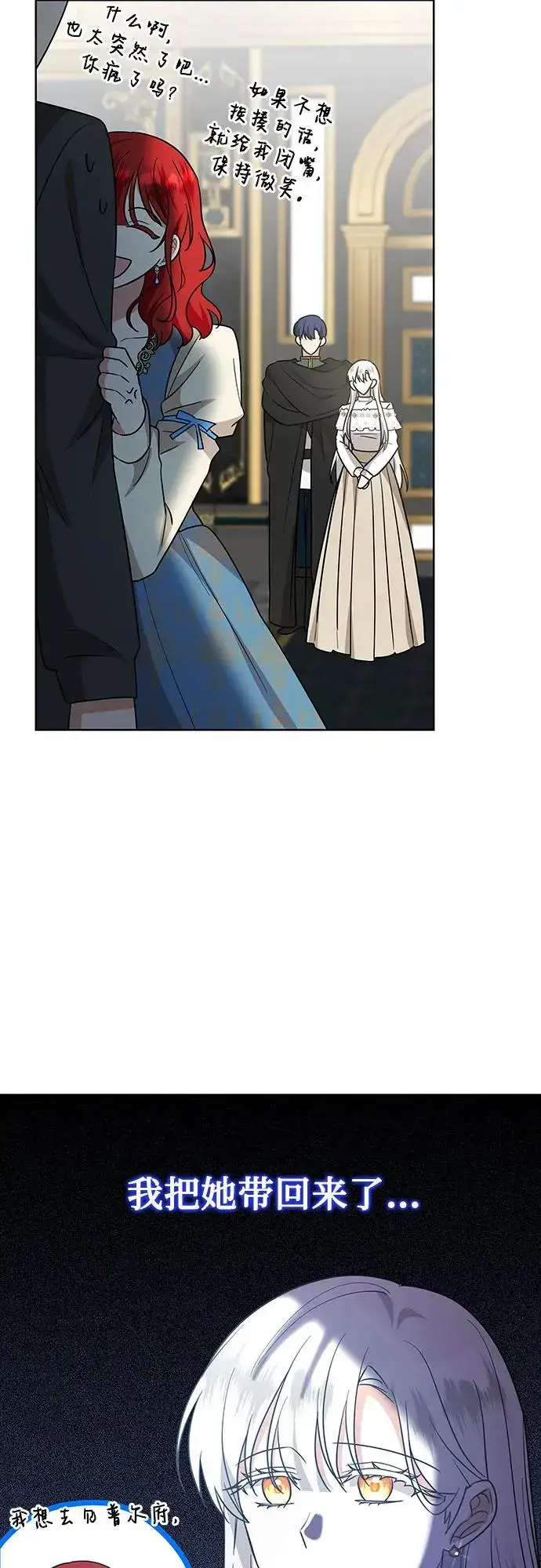 漫画《因为厌世才结婚》第26话第44张图