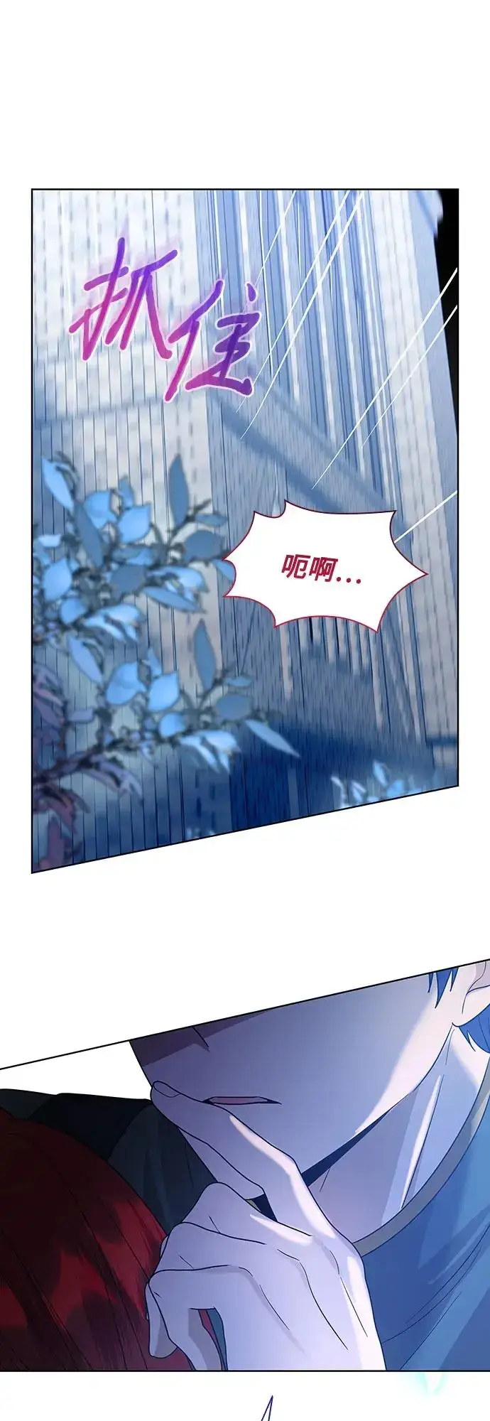 漫画《因为厌世才结婚》第26话第62张图