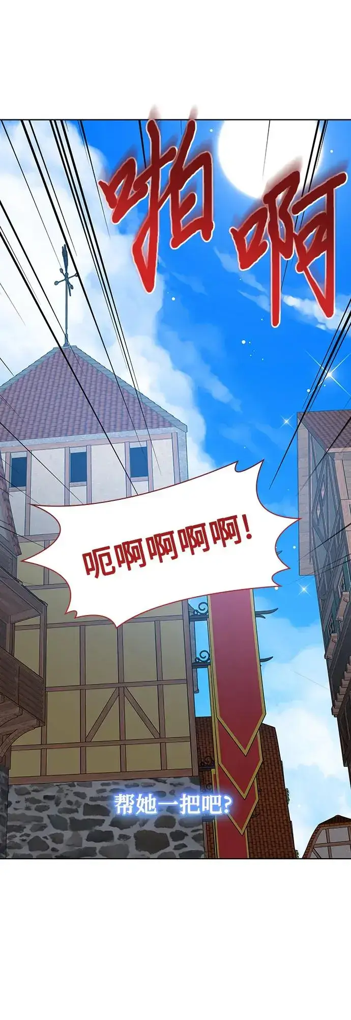 漫画《因为厌世才结婚》第26话第9张图