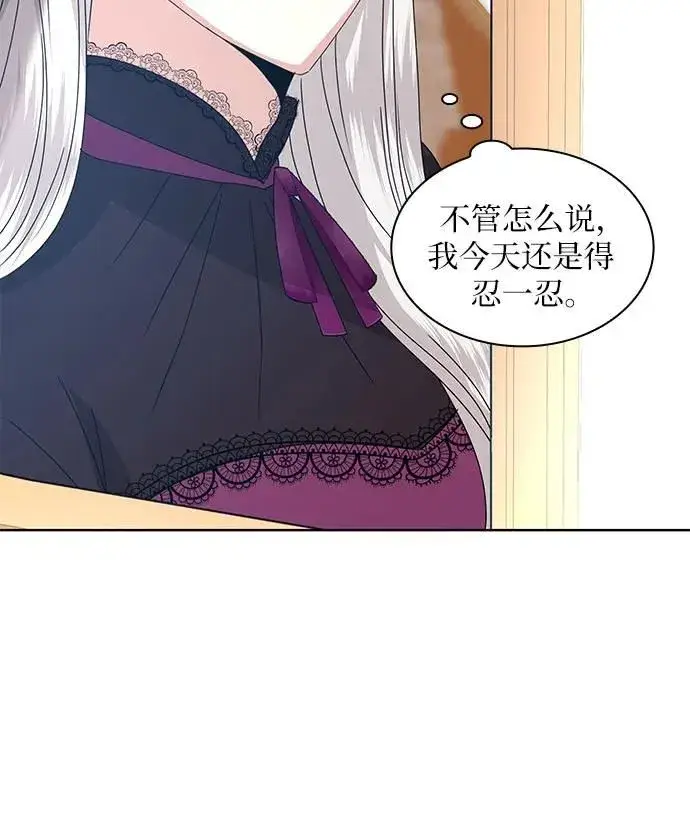 漫画《因为厌世才结婚》第4话第12张图