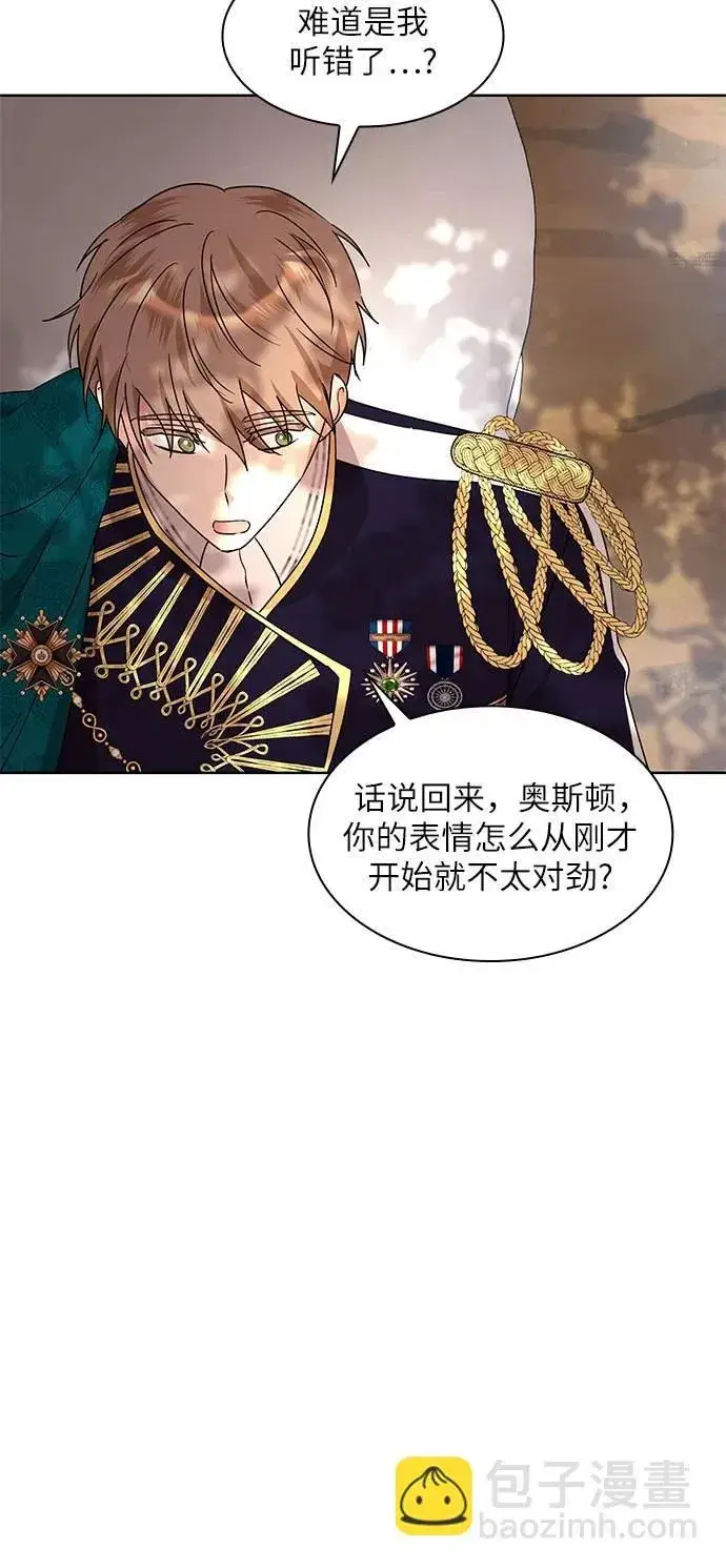 漫画《因为厌世才结婚》第4话第15张图