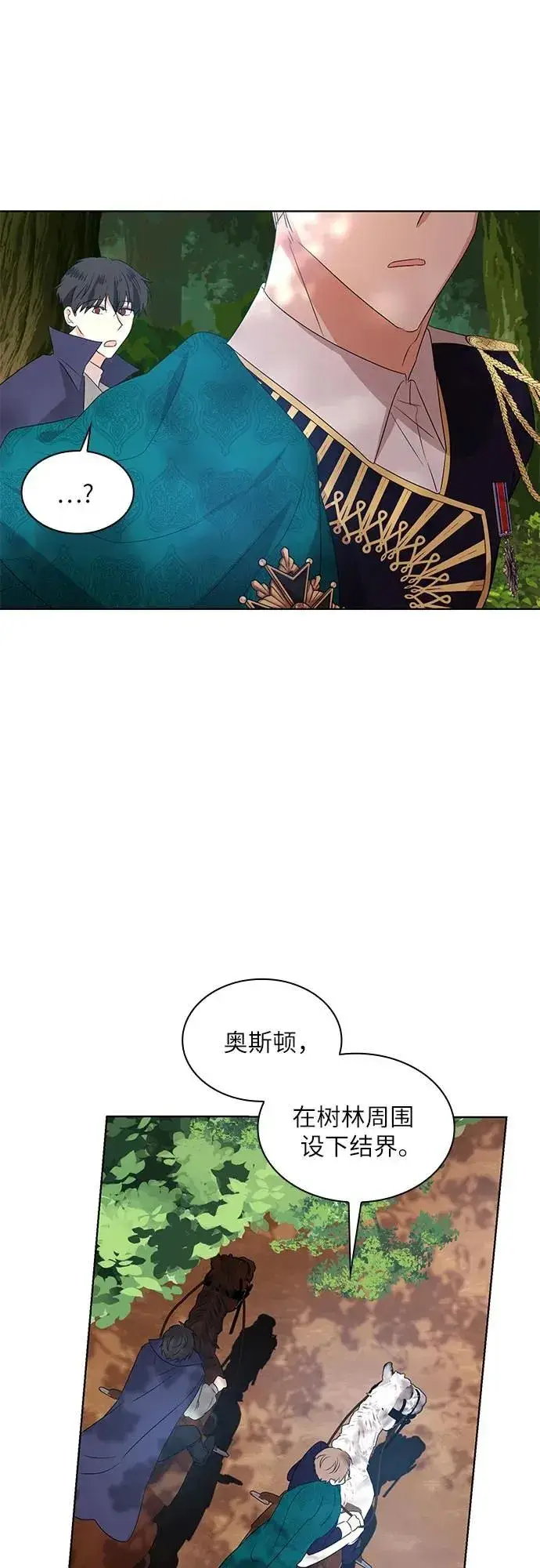 漫画《因为厌世才结婚》第4话第26张图
