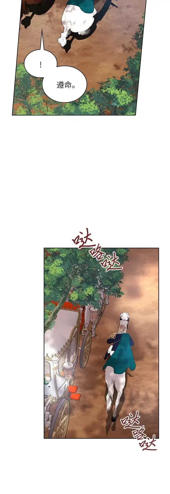 漫画《因为厌世才结婚》第4话第27张图