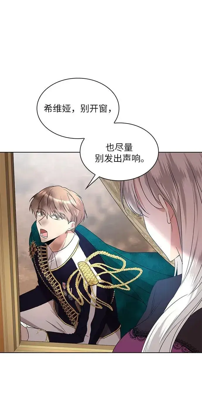 漫画《因为厌世才结婚》第4话第28张图