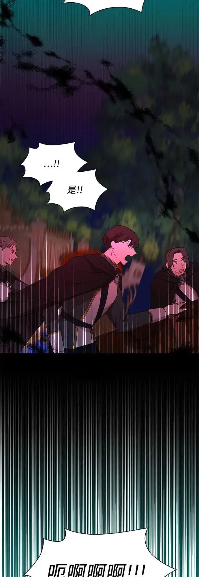 漫画《因为厌世才结婚》第4话第34张图