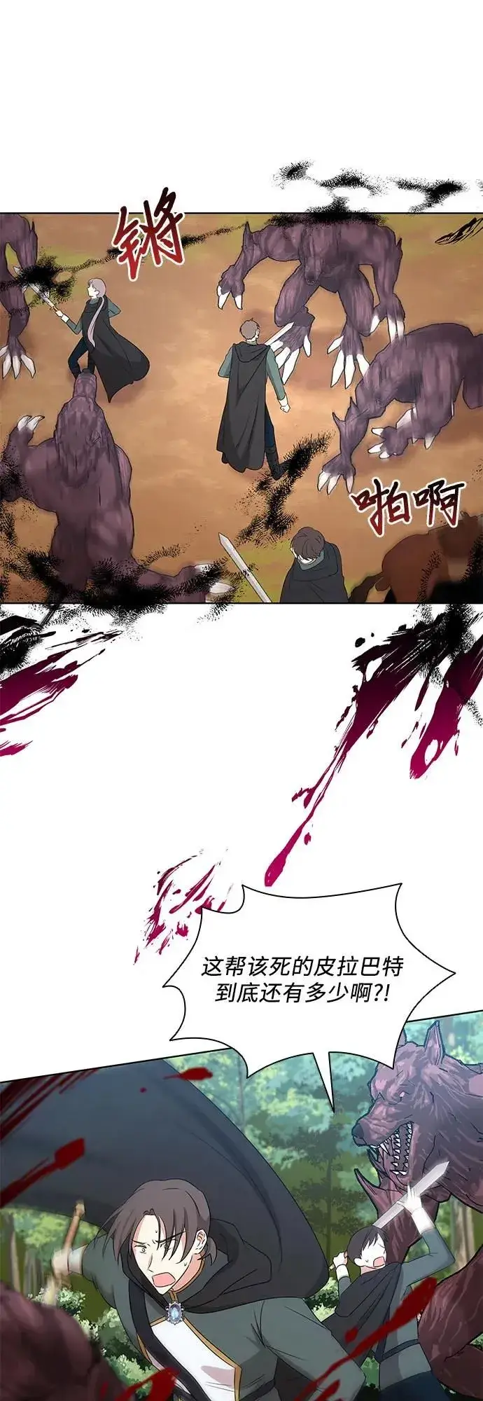 漫画《因为厌世才结婚》第4话第36张图