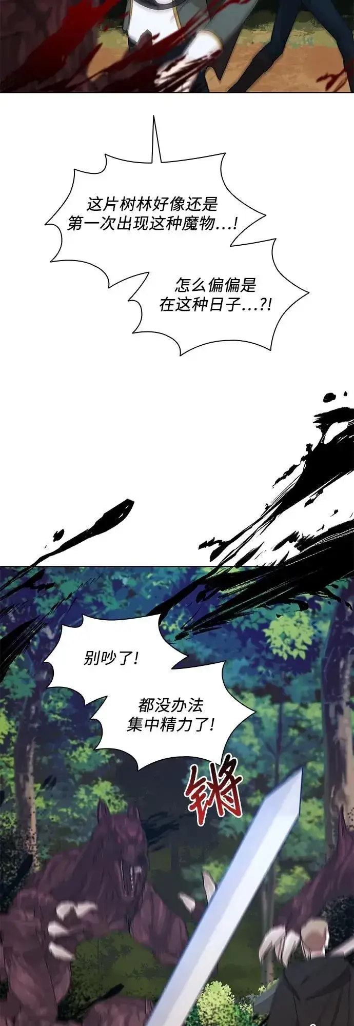 漫画《因为厌世才结婚》第4话第37张图
