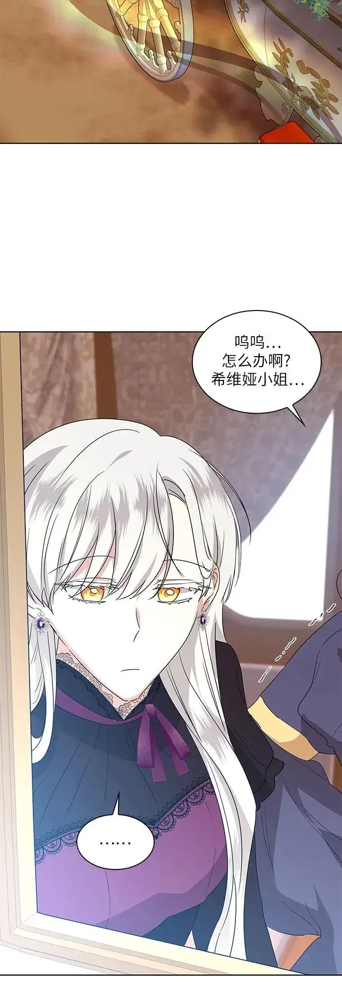 漫画《因为厌世才结婚》第4话第46张图