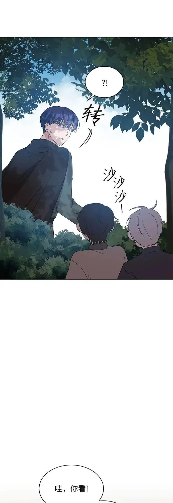 漫画《因为厌世才结婚》第4话第53张图