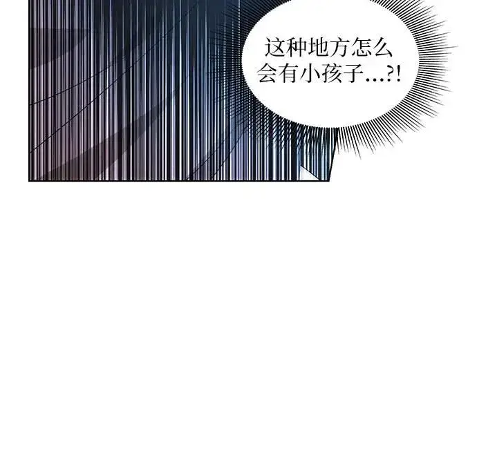 漫画《因为厌世才结婚》第4话第56张图