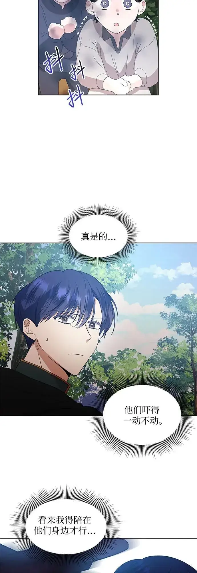 漫画《因为厌世才结婚》第4话第58张图