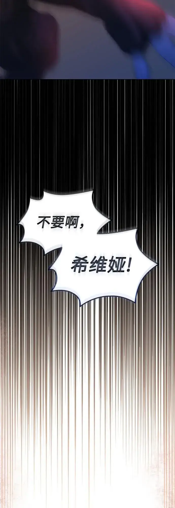 漫画《因为厌世才结婚》第4话第68张图